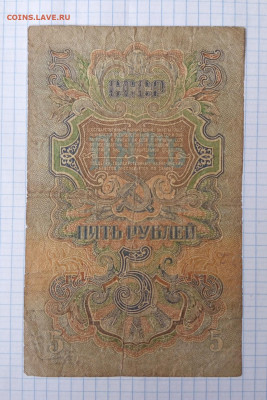 5 рублей 1947 (1957) г. 15 лент СССР до 14.11.2025 г. - IMG_20251109_115640
