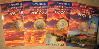 Альбомы с биметаллом с 2000 по 2024 года на два двора - ALL.JPG