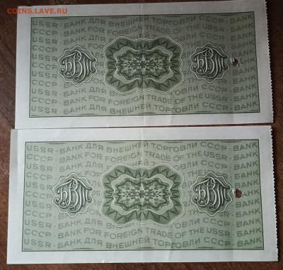 Дорожный чек 50 рублей внешней торговли СССР.До 14.11 - 1762683331477