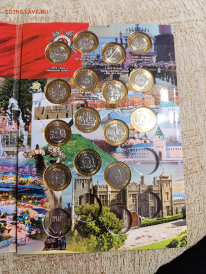 Альбомы с биметаллом с 2000 по 2024 года на два двора - IMG_20251109_152302