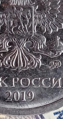 2 рубля 2019 года. Определение Шт. - IMG_20251109_143233_1