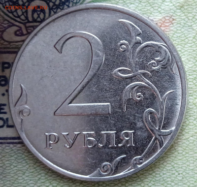 2 рубля 2019 года. Определение Шт. - IMG_20251109_143243