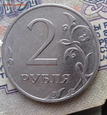 2 рубля 2020 года. Определение Шт. - IMG_20251109_143721