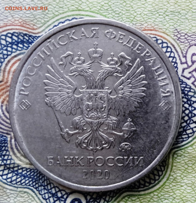 2 рубля 2020 года. Определение Шт. - IMG_20251109_143832