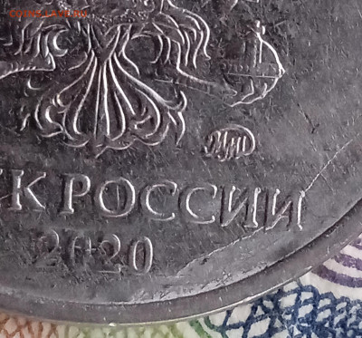 2 рубля 2020 года. Определение Шт. - IMG_20251109_143859