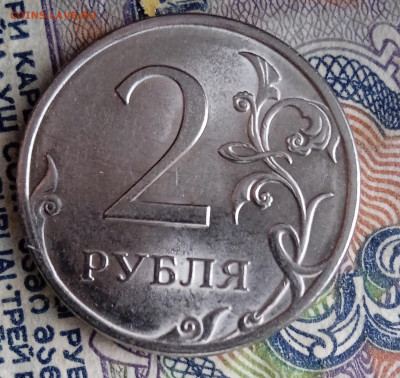 2 рубля 2009 М. Магнитная.Определение Шт. - IMG_20251109_143442_1