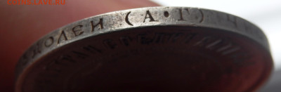 50 копеек 1922 а.г до12.11.2025 22-00 - P1010777.JPG