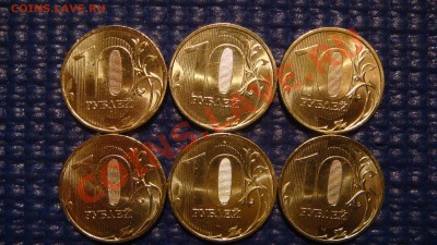 2012 10 рублей ММД  1.3  (6 монет-Мешок) до 20-30 27.02.12 - DSC04485.JPG