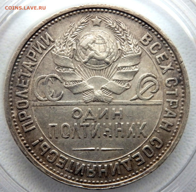 50 копеек 1924года(п.л)12.11.2025 22-00 - P1010772.JPG