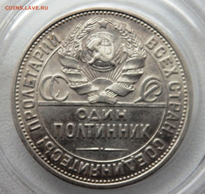 50 копеек 1926 до12.11.2025 22-00 - P1010790.JPG