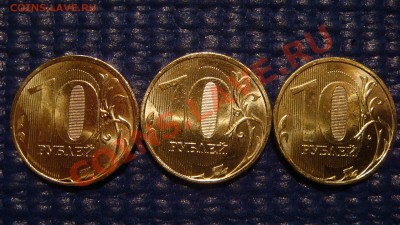2012 10 рублей ММД 1.3 (3 монеты-Мешок) до 20-00 27.02.12 - DSC04481.JPG