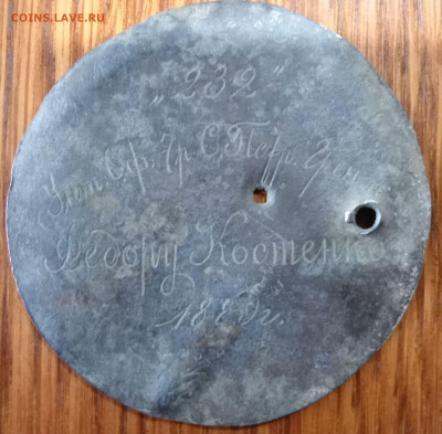 За отличную стрельбу номер 232 именной - IMG_20251109_155131_981~2