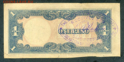 Филиппины 1 песо 1943 японская оккупация до 14.11. - Филиппины-Яп-окк_1песо-1943-шт-р_61_VF_спинка