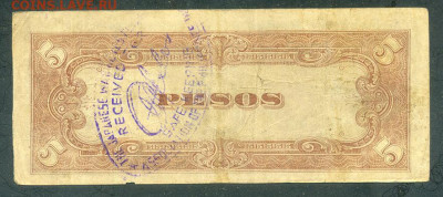 Филиппины 5 песо 1943 японская оккупация до 14.11. - Филиппины-Яп-окк_5песо-1943-шт-р_14_спинка