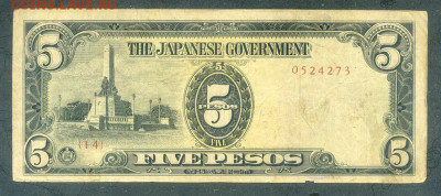Филиппины 5 песо 1943 японская оккупация до 14.11. - Филиппины-Яп-окк_5песо-1943-шт-р_14_лицо
