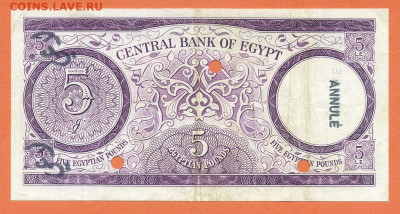 Египет 5 фунтов 1964 аннулированы до 14.11. - Египет_5фунтов-1964_тп-A-P40a_ANNULE_спинка