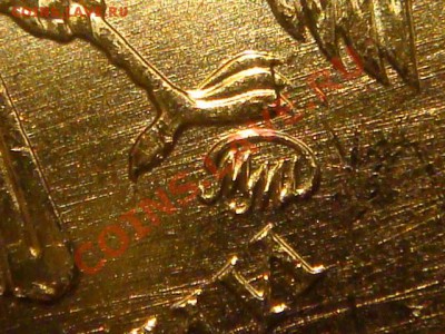 2012 10 рублей ММД 1.3 (1 монета -Мешок) до 19-30 27.02.12 - DSC04473.JPG