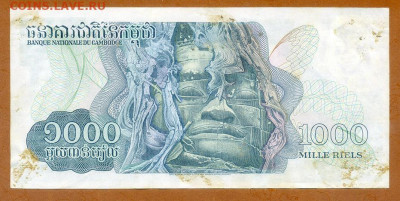 Кхмерская Республика 1000 риелей 1973 до 14.11. - Кхмерская-республика_1000риелей-1973_спинка