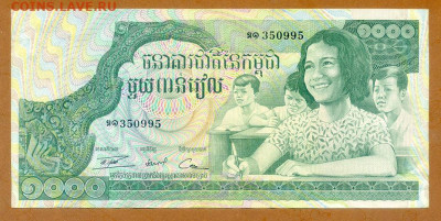 Кхмерская Республика 1000 риелей 1973 до 14.11. - Кхмерская-республика_1000риелей-1973_лицо