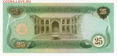 Ирак 25 динаров 1982 до 14.11. - Ирак_25динаров-1982_VF_спинка