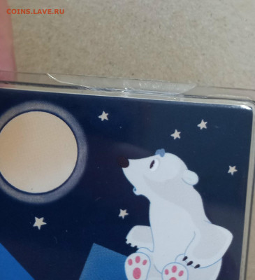 УМКА ЦВЕТНАЯ 25 рублей мультипликация - 4