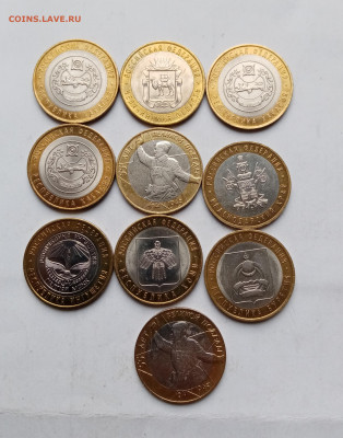 10 монет бим разные красивые недорого до 15.11. 25 в 22:00 п - IMG_20251109_152215