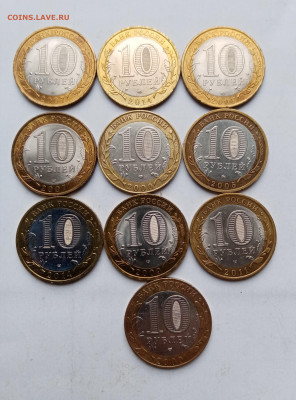 10 монет бим разные красивые недорого до 15.11. 25 в 22:00 п - IMG_20251109_152152