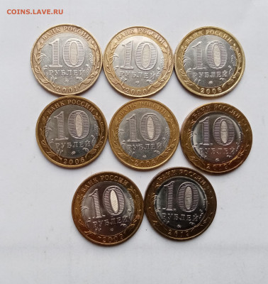 8 монет бим отличные недорого до 15.11.25 в 22:00 по мск - IMG_20251109_152103