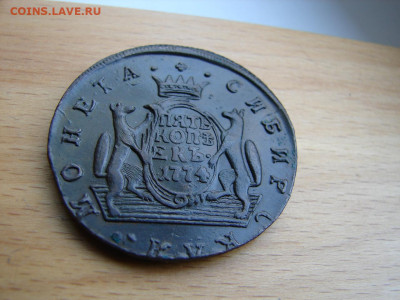 5 коп 1774 км - DSC00016.JPG