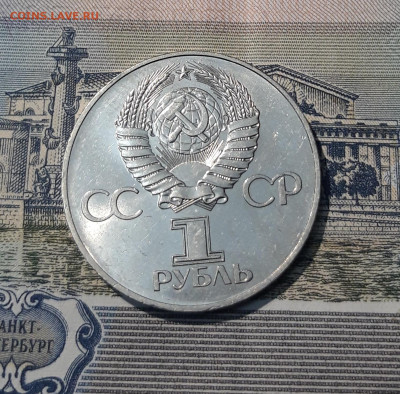СССР 1 РУБЛЬ 1977 года 60 ЛЕТ В.О.С.Р. Революции До 15.11 - 20250924_215028