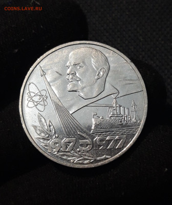 СССР 1 РУБЛЬ 1977 года 60 ЛЕТ В.О.С.Р. Революции До 15.11 - 20250924_214931