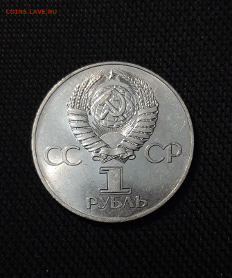 СССР 1 РУБЛЬ 1977 года 60 ЛЕТ В.О.С.Р. Революции До 15.11 - 20250924_214905