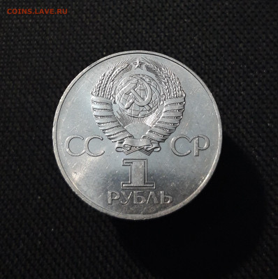 СССР 1 РУБЛЬ 1977 года 60 ЛЕТ В.О.С.Р. Революции До 15.11 - 20250924_214820