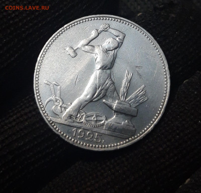 50 копеек 1925 года ПЛ До 15.11 - 20250302_192015