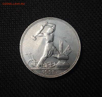 50 копеек 1925 года ПЛ До 15.11 - 20250302_191927