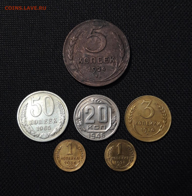 СССР НАБОР ИЗ 6 МОНЕТ До 15.11 - 20250902_210739