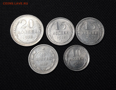 СССР СЕРЕБРО БИЛОН 10 - 20 копеек 1923 - 1928 года До 15.11 - 20250902_211654