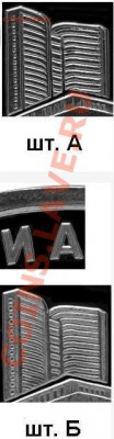 1 рубль Факел. Реверс Б, аверс V2? - Здание СЭВ.JPG