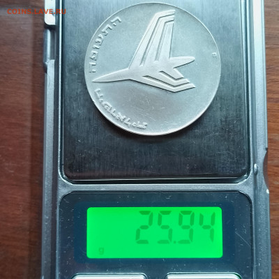 Израиль, 10 лир 1972, до 15.11.2025 - IMG_20251108_092448