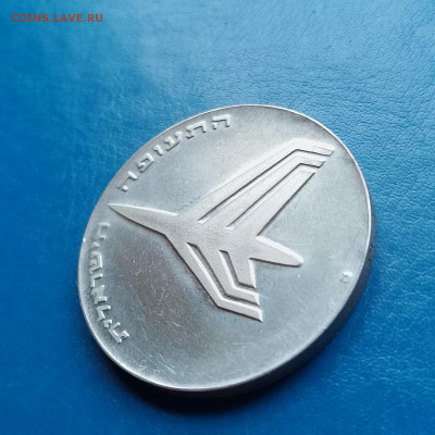 Израиль, 10 лир 1972, до 15.11.2025 - IMG_20251108_092433