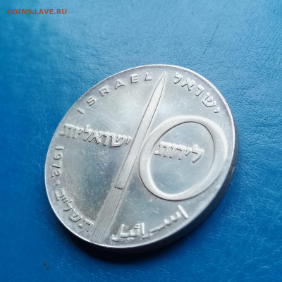 Израиль, 10 лир 1972, до 15.11.2025 - IMG_20251108_092424