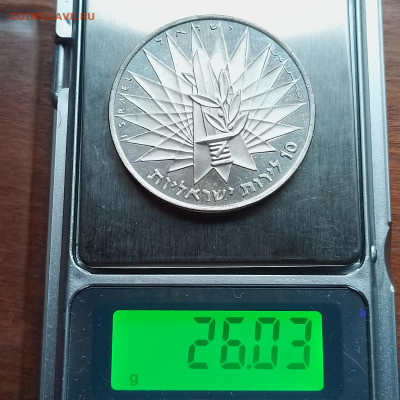 Израиль, 10 лир 1967, до 15.11.2025 - IMG_20251108_092603