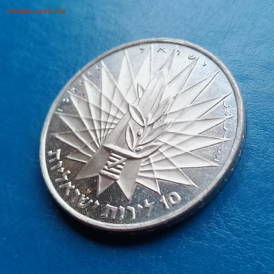 Израиль, 10 лир 1967, до 15.11.2025 - IMG_20251108_092554