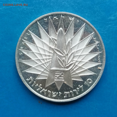 Израиль, 10 лир 1967, до 15.11.2025 - IMG_20251108_092514