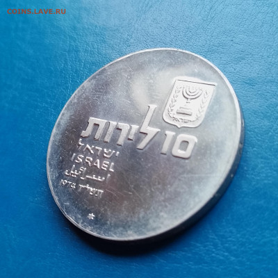 Израиль, 10 лир 1974, до 15.11.2025 - IMG_20251108_092741