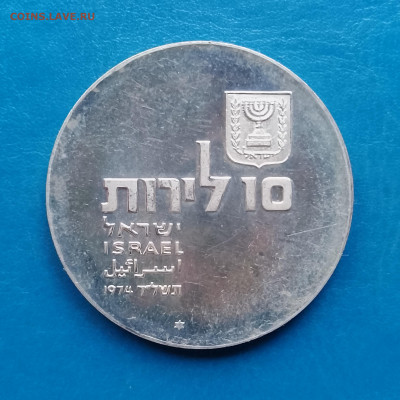 Израиль, 10 лир 1974, до 15.11.2025 - IMG_20251108_092714