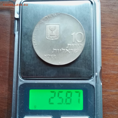 Израиль, 10 лир 1971, до 15.11.2025 - IMG_20251108_092916