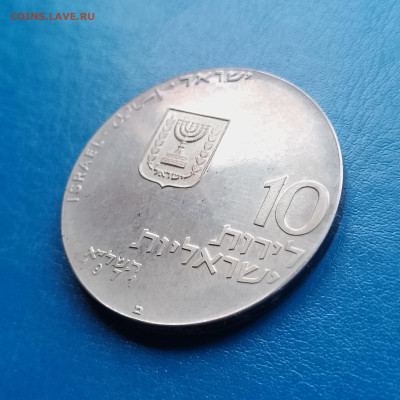 Израиль, 10 лир 1971, до 15.11.2025 - IMG_20251108_092908