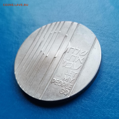 Израиль, 10 лир 1971, до 15.11.2025 - IMG_20251108_092856