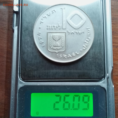 Израиль, 10 лир 1974, до 15.11.2025 - IMG_20251108_093006